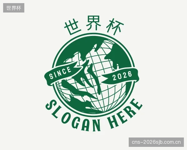 认识世界杯平台